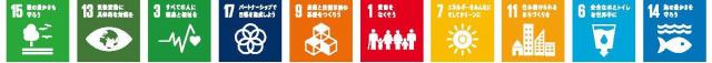 SDGs_icon15.13.3.17.9.1.7.11.6.14
