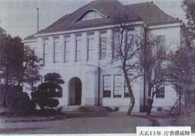 旧庁舎