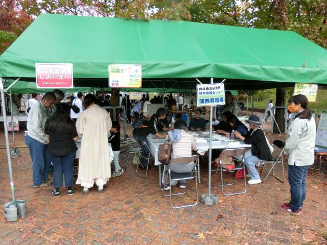つどい2