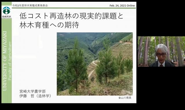 林木育種成果発表会