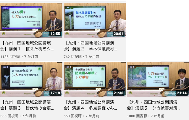 九州支所YouTube
