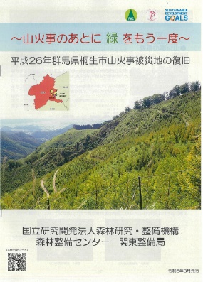 小冊子表紙の図