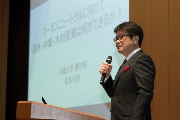 松本教授登壇時の写真