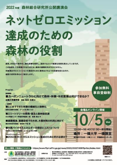 講演会チラシの図