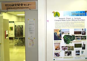 写真5：REDD研究センター（看板は理事長直筆）