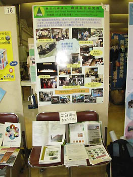 日本第四紀学会2010年大会ポスターサロン：写真1