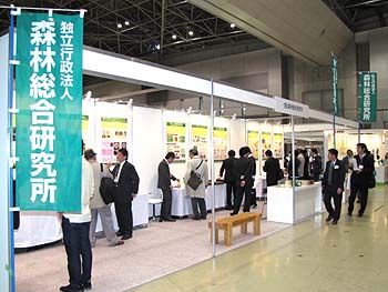 バイオマスエキスポ2010：写真1