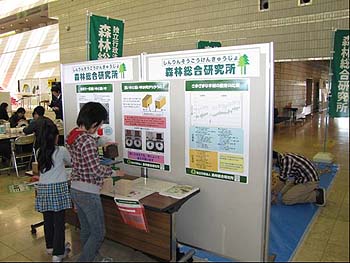 ジオネットの日：写真1