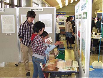 ジオネットの日：写真2