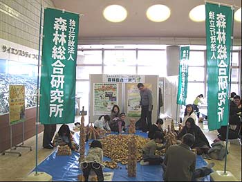 ジオネットの日：写真4