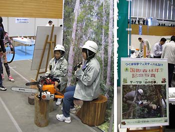 写真7：山の仕事を疑似体験する記念写真撮影