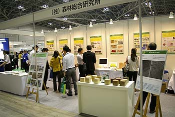 バイオマスエキスポ2012写真4