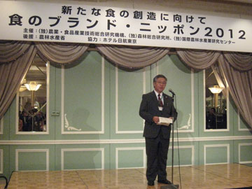 20121127 食のブランド・ニッポン2012 写真1