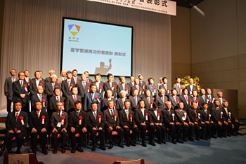 写真2：産学官連携功労者表彰受賞者