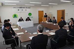 調印式会場の様子の写真