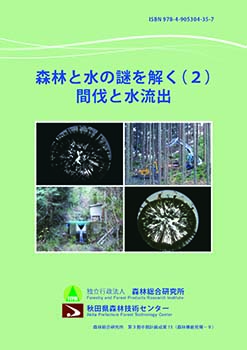 第3期中期計画成果15表紙