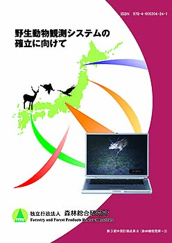 第3期中期計画成果8表紙