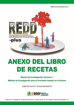 表紙：第4期 中長期計画成果13 REDD-plus COOKBOOK ANNEX 調査マニュアルVol.1（西語版）