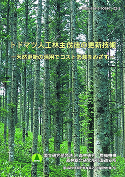 表紙：第4期中長期計画成果23