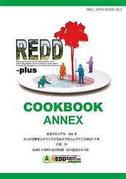 表紙：第4期中長期計画成果26