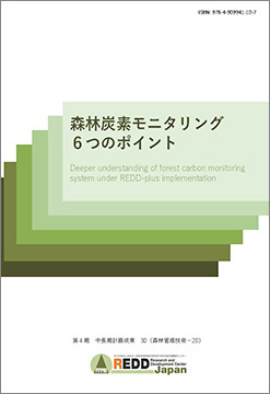 表紙：第4期中長期計画成果30