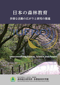 表紙：第4期中長期計画成果32