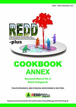 表紙：Cookbook Annex Research Manual Vol. 3 Social Safeguards