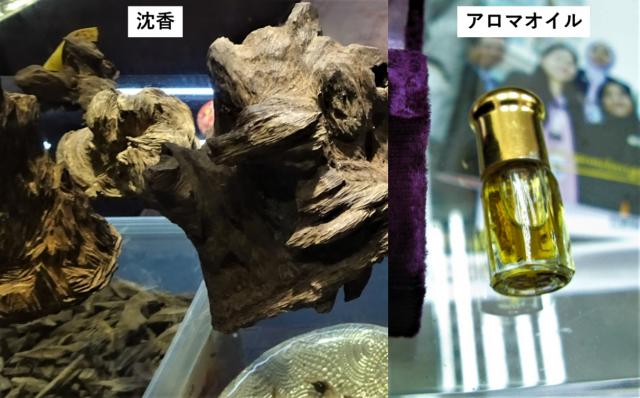 写真1：東南アジアで販売されている沈香と精油を抽出したアロマオイル