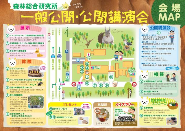 28一般公開・公開講演会