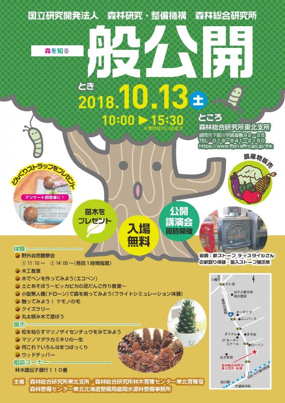 30_一般公開