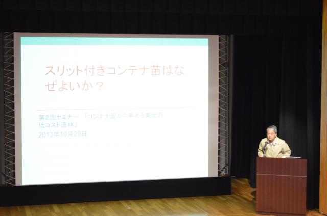講演会 1-1