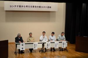 総合討論 1