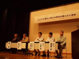 総合討論 2
