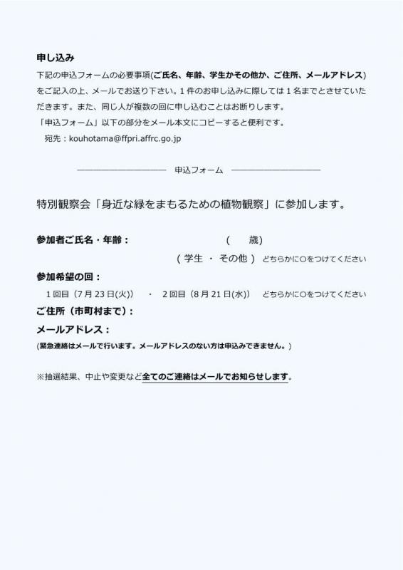 森林教室2