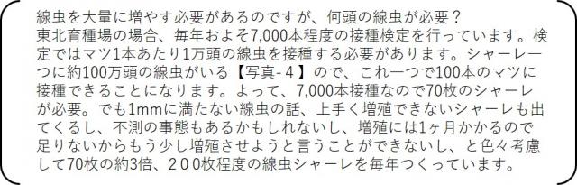 sentyusetsumei_syusei